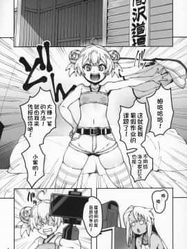 [LongHornTrain (ちょちょ)] 嶽間沢家のぎゃくしゅう (Fate kaleid liner プリズマ☆イリヤ)  [想日电酱汉化组]_05