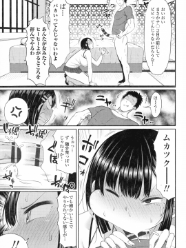 [長い草] つまままたちとまんまん_135_img_131_1.14_MB