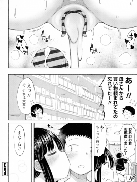 [長い草] つまままたちとまんまん_026_img_22_1007.93_KB