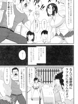 [長い草] つまままたちとまんまん_133_img_129_1.14_MB