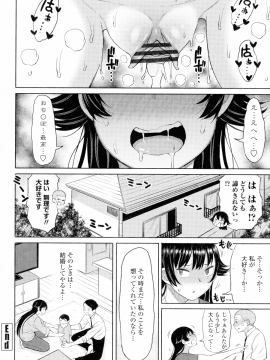 [長い草] つまままたちとまんまん_130_img_126_1.10_MB