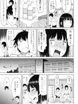 [長い草] つまままたちとまんまん_093_img_89_1.06_MB