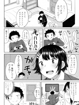 [長い草] つまままたちとまんまん_072_img_68_1011.48_KB