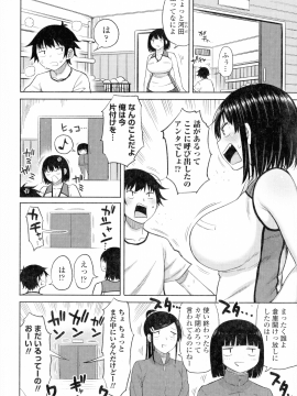 [長い草] つまままたちとまんまん_092_img_88_1.03_MB