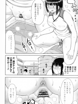 [長い草] つまままたちとまんまん_094_img_90_981.14_KB