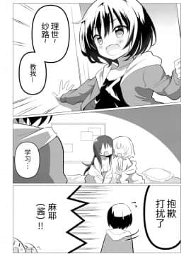 [靴下汉化组] (C95) [vivid_dot (七草天音)] 先輩と百合に目覚める本 (ご注文はうさぎですか?)_18