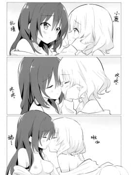 [靴下汉化组] (C95) [vivid_dot (七草天音)] 先輩と百合に目覚める本 (ご注文はうさぎですか?)_17