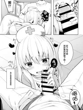 [山樱汉化] (C94) [爽やか特濃みるく (在誠舞あゆか+)] 響ちゃんの保健当番 (艦隊これくしょん -艦これ-)_02