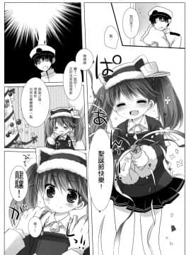 [一匙咖啡豆汉化组] (C87) [CHRONOLOG (桜沢いづみ)] Santa Claus Is Coming to Town (艦隊これくしょん -艦これ-)_07