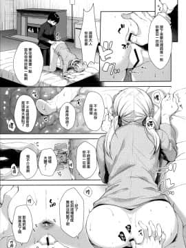 [無邪気漢化組] (C97) [almanacco (居待暦)] +1℃ (艦隊これくしょん -艦これ-)_06