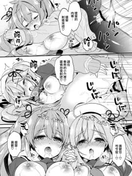 [無邪気漢化組] (C97) [Apple Water (りんご水)] どっちが好きなの? (艦隊これくしょん -艦これ-)_15