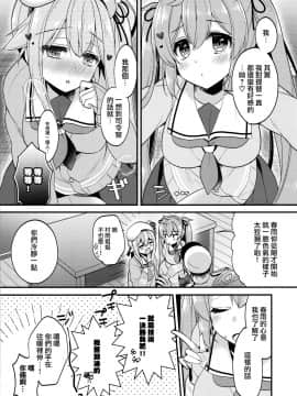 [無邪気漢化組] (C97) [Apple Water (りんご水)] どっちが好きなの? (艦隊これくしょん -艦これ-)_06