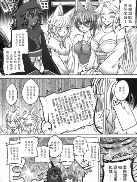 [三色坊(黑青郎君)]狐魅_125