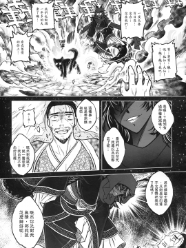 [三色坊(黑青郎君)]狐魅_076