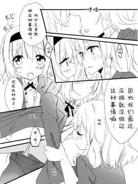 [诱骗者迪卡伊个人汉化] (紅楼夢9) [まっこうくじら (ema20)] 甘い放課後 (東方Project)_08