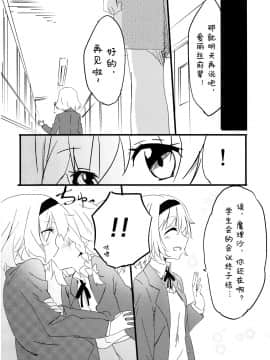 [诱骗者迪卡伊个人汉化] (紅楼夢9) [まっこうくじら (ema20)] 甘い放課後 (東方Project)_13