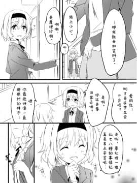 [诱骗者迪卡伊个人汉化] (紅楼夢9) [まっこうくじら (ema20)] 甘い放課後 (東方Project)_06