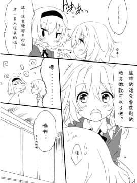 [诱骗者迪卡伊个人汉化] (紅楼夢9) [まっこうくじら (ema20)] 甘い放課後 (東方Project)_17