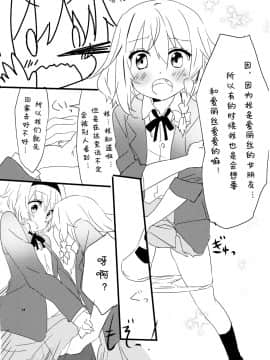 [诱骗者迪卡伊个人汉化] (紅楼夢9) [まっこうくじら (ema20)] 甘い放課後 (東方Project)_16