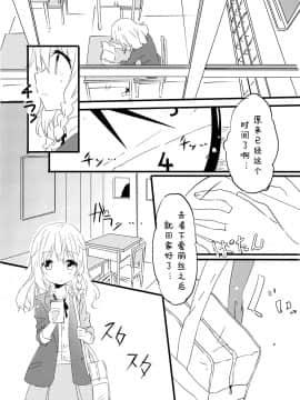 [诱骗者迪卡伊个人汉化] (紅楼夢9) [まっこうくじら (ema20)] 甘い放課後 (東方Project)_05