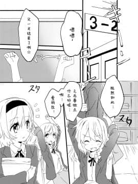 [诱骗者迪卡伊个人汉化] (紅楼夢9) [まっこうくじら (ema20)] 甘い放課後 (東方Project)_03