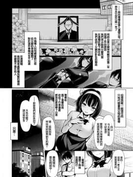 [無邪気漢化組] [豊咲] あぶノーマル妹ライフ (コミックグレープ Vol.66)_02