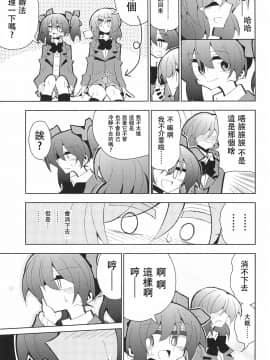 [沒有漢化] (僕らのラブライブ! 15) [虹色発光ダイオード (ねこんそ)] にこまきふたなりSex | 姬妮扶她SEX (ラブライブ!)_09