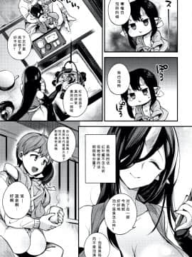 [しんどう] 人ならざるお嫁さま + 4Pリーフレット [中国翻訳]_057_P052