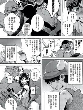 [しんどう] 人ならざるお嫁さま + 4Pリーフレット [中国翻訳]_015_P010