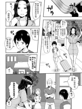 [かゆみ止め] 居候JDとショタボーイ (COMIC 真激 2019年1月号)   中文翻譯_0154