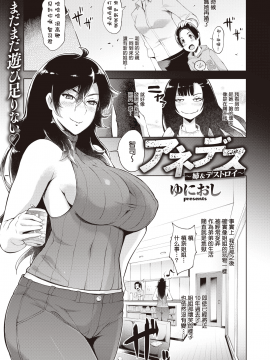 [Yunioshi] Big Sis and Destroy (Comic Shitsurakuten 2019-10) [Chinese] [MingZ同学个人汉化] [Digital]_139