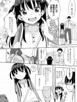 [冬野みかん] はつじょう がーるず + イラストカード_133