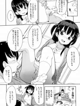 [冬野みかん] はつじょう がーるず + イラストカード_139