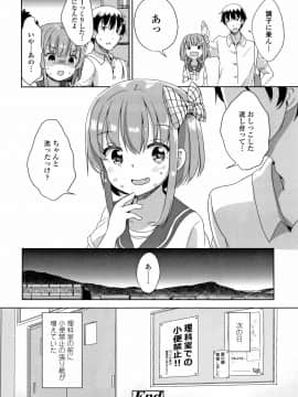 [冬野みかん] はつじょう がーるず + イラストカード_107