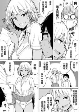 [一本杭] サボりギャルの清水さんと部屋でセックスした (COMIC ペンギンクラブ 2020年4月号) [中国翻訳] [DL版]_03