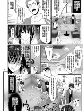 [牧野駅 (牧野坂シンイチ)] セックスフレンド2 [中国翻訳] [DL版]_48_00000048