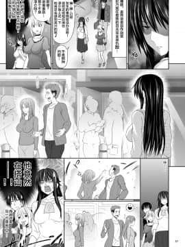 [牧野駅 (牧野坂シンイチ)] セックスフレンド2 [中国翻訳] [DL版]_47_00000047