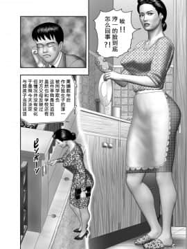 [官能战士个人汉化] [堀江耽閨] 母の秘蜜 第001話_0005