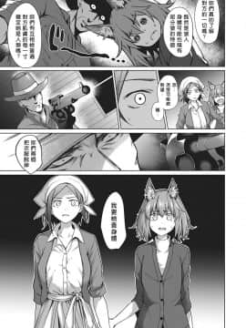 [好野尻漢化] [だいじ]人狼遊戯(COMIC ExE (コミック エグゼ) 22) [DL版]_136