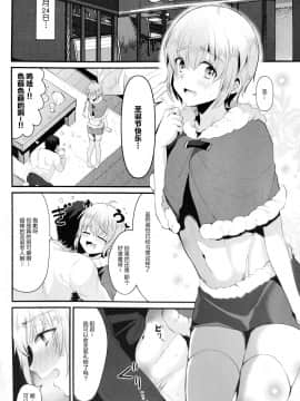 [黑暗月光石汉化] (C97) [こめ農家 (こめざわ)] 君の彼氏になるはずだった。5_11