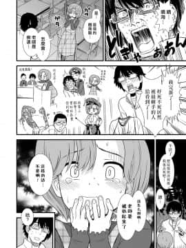 [一匙咖啡豆汉化组] [砂漠] なまいき晴海ちゃん (COMIC LO 2020年1月号)_178_177