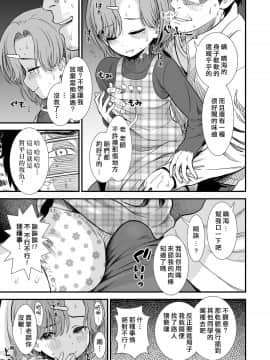 [一匙咖啡豆汉化组] [砂漠] なまいき晴海ちゃん (COMIC LO 2020年1月号)_181_180