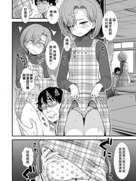 [一匙咖啡豆汉化组] [砂漠] なまいき晴海ちゃん (COMIC LO 2020年1月号)_180_179