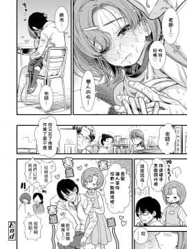 [一匙咖啡豆汉化组] [砂漠] なまいき晴海ちゃん (COMIC LO 2020年1月号)_198_197