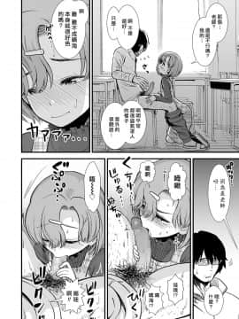 [一匙咖啡豆汉化组] [砂漠] なまいき晴海ちゃん (COMIC LO 2020年1月号)_184_183