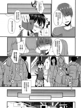 [黑暗月光石汉化] (C94) [cherry milk (ここのえ蓬)] 女装してる俺がチカンなんかされるわけないっ_shotacat.me_0015