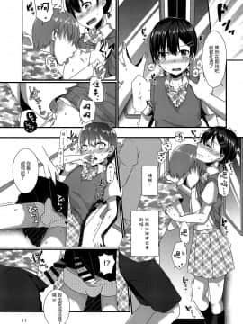 [黑暗月光石汉化] (C94) [cherry milk (ここのえ蓬)] 女装してる俺がチカンなんかされるわけないっ_shotacat.me_0017