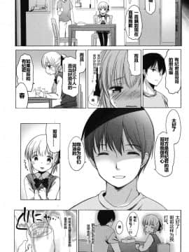 [蓝色漂流个人翻译] [藤崎ひかり] 幼な_20