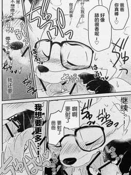 [龙宝宝+悬赏大厅×新桥月白日语社] (けもケット8) [ばっちゃ屋 (素壱)] 3人の尾野（狐）さん。_30