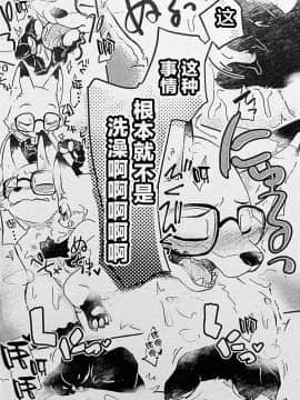 [龙宝宝+悬赏大厅×新桥月白日语社] (けもケット8) [ばっちゃ屋 (素壱)] 3人の尾野（狐）さん。_24